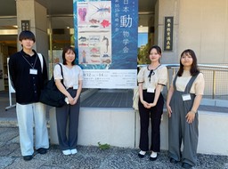 2024動物学会