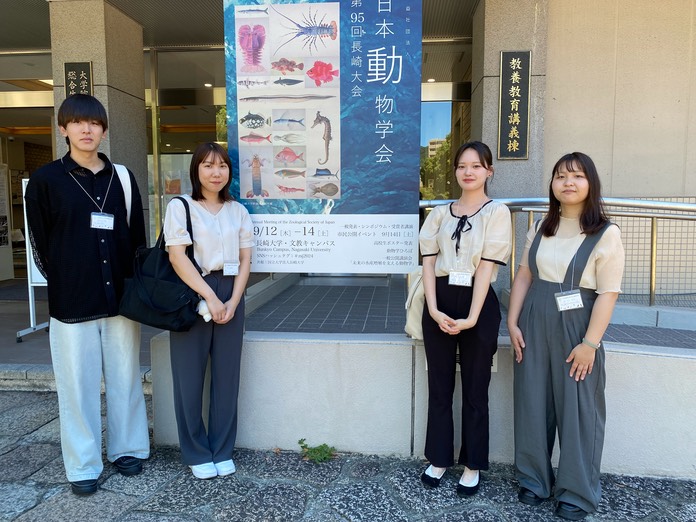 2024動物学会